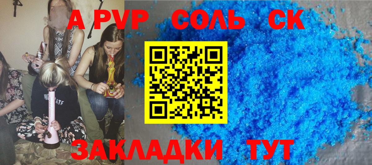 Можайск  APVP  Alpha PVP СК  Вход с VPN  Alpha-PVP мука 