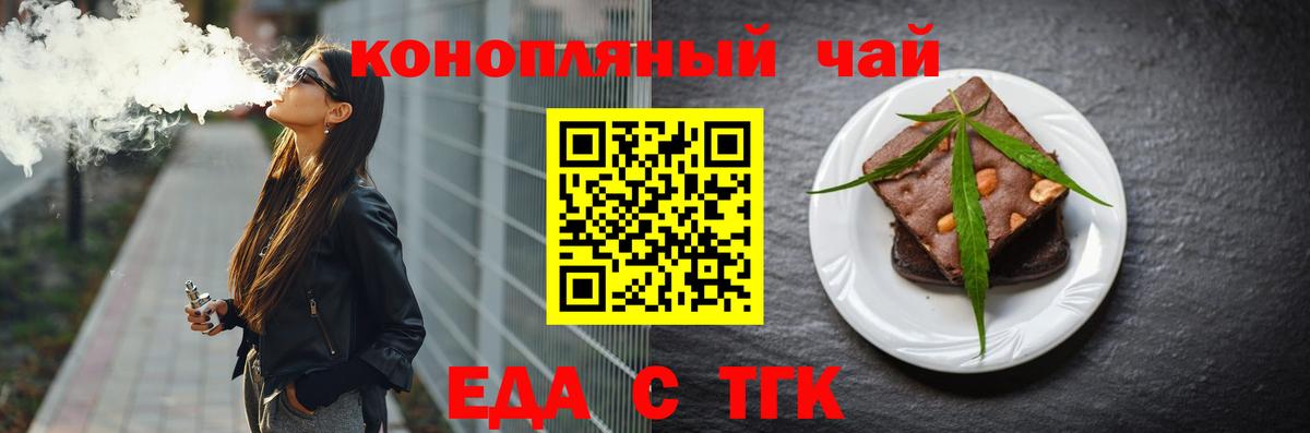 Можайск  Еда ТГК марихуана  Вход с VPN 