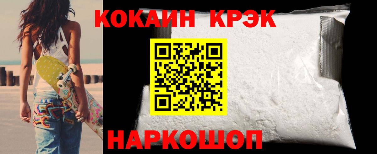 КОКАИН Боливия Можайск
