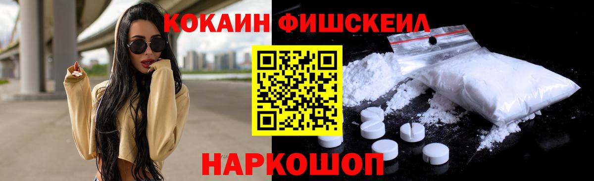 Кокаин Columbia  Вход с VPN  КОКАИН VHQ  Можайск 
