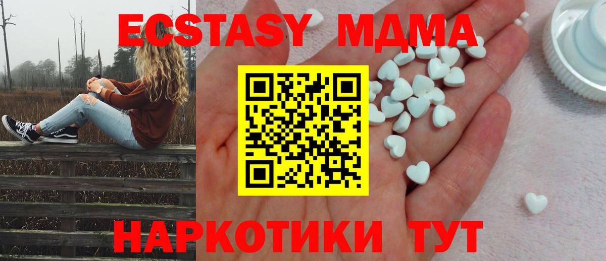 ЭКСТАЗИ 300 mg  Ecstasy DUBAI  Вход с VPN  Ecstasy  Можайск 