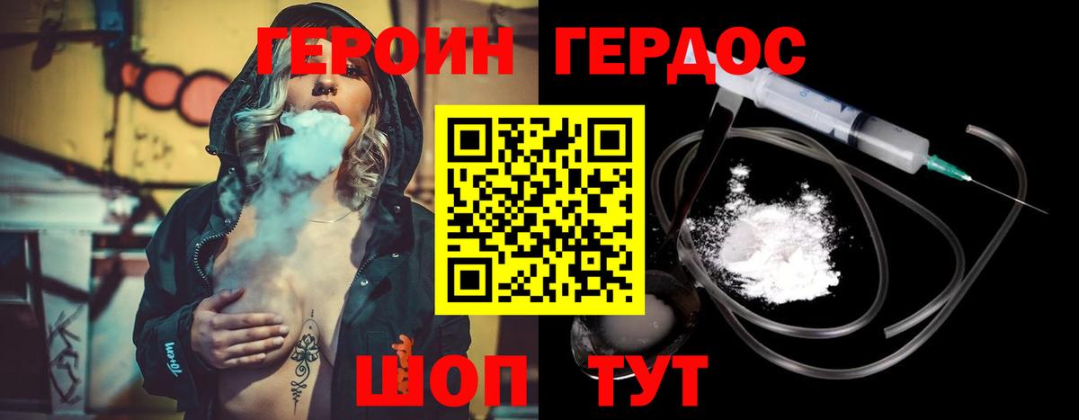 Героин гречка Можайск