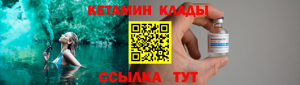 Кетамин VHQ  Вход с VPN  Можайск  КЕТАМИН ketamine 