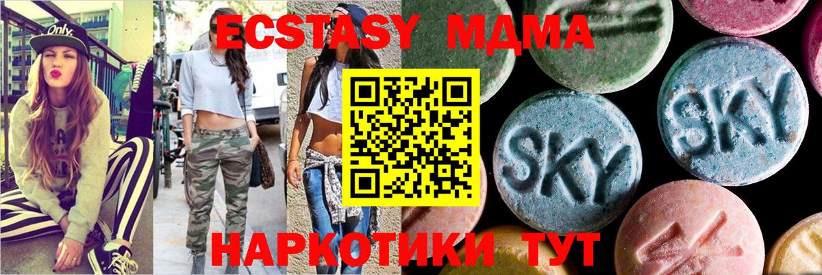 Можайск  МДМА кристаллы  Вход с VPN  МДМА Molly 