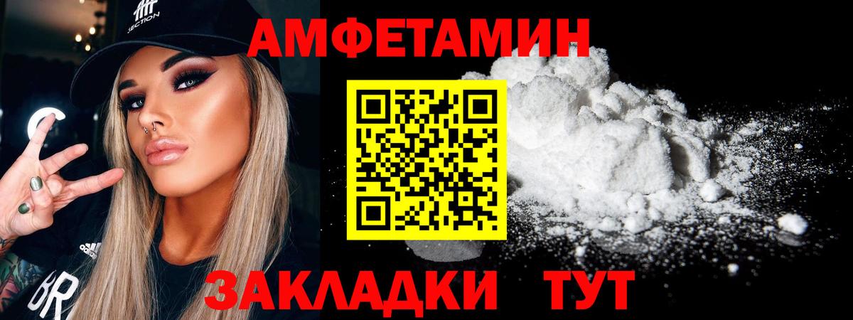 МЕТАМФЕТАМИН витя Можайск