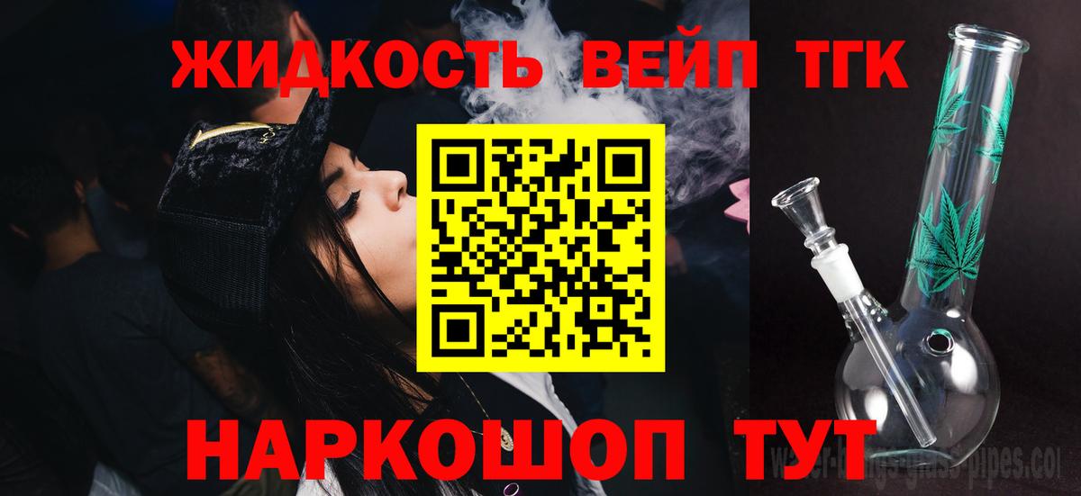 гидра онион  Дистиллят ТГК Wax  Вход с VPN  Можайск  купить наркоту 